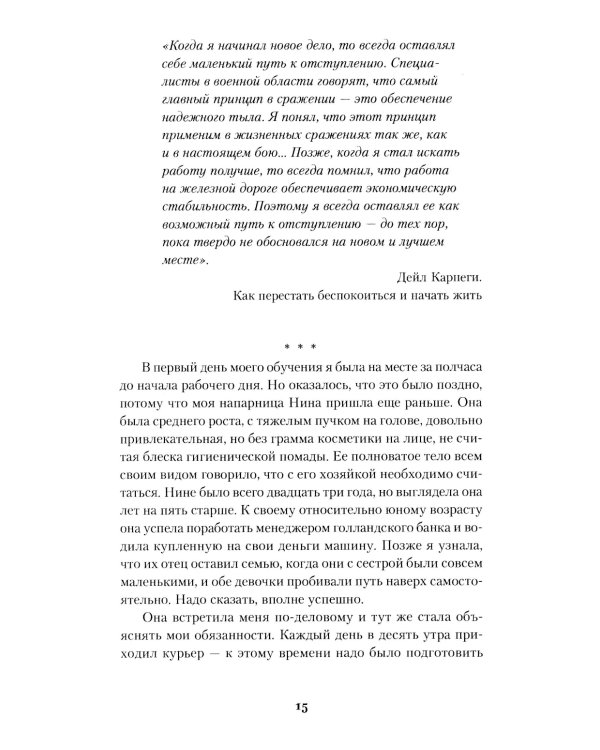 Однажды в Казахстане: История любви, одержимости и абьюза