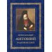 Преподобный Антоний Радонежский. Житие. Монастырские письма. 2-е изд