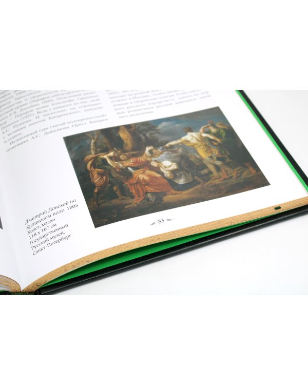 Русская живопись. Великие мастера (кожа, золот.тиснен.)