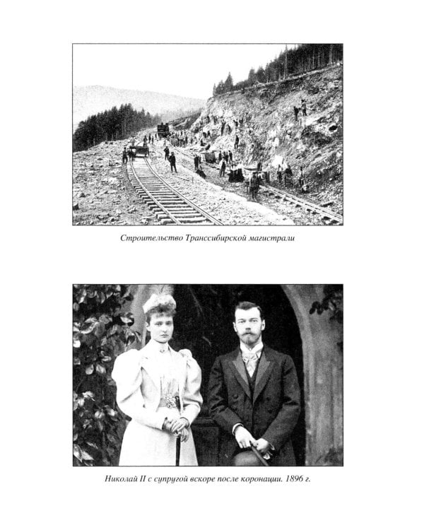 Битва за Дальний Восток. От противостояния к Антанте