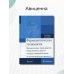 Фармацевтическая технология. Промышленное производство лекарственных средств. В 2-х частях. Часть 1