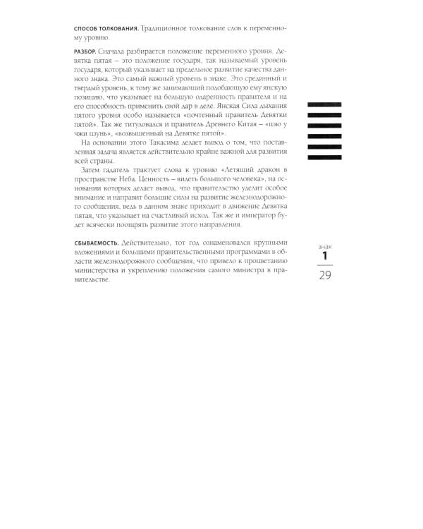 Дополнительное изображение книги «Искусство управления переменами. Знаки и крылья»