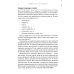 Душевное искусство убеждения. Как добиваться желаемого без давления и стресса Душевное искусство убеждения. Как добиваться желаемого без давления и стресса
