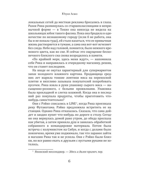 Дополнительное изображение книги «Масло»
