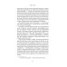 Дополнительное изображение книги «Масло»