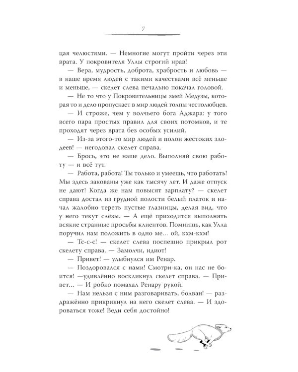 Дополнительное изображение книги «Заклятие Черного дерева»