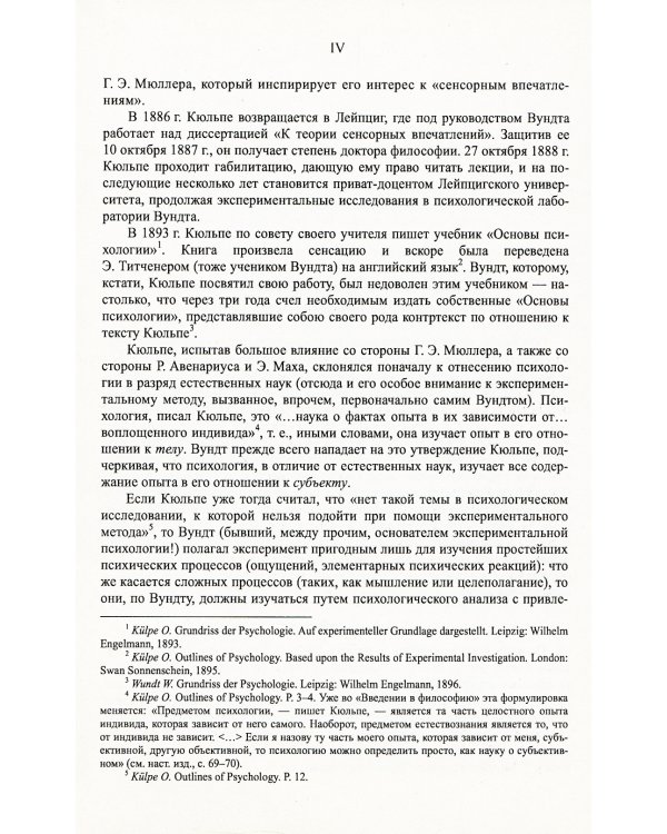 Введение в философию