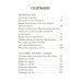 Дополнительное изображение книги «Молитвослов и Псалтирь»
