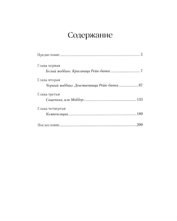 Однажды в Казахстане: История любви, одержимости и абьюза