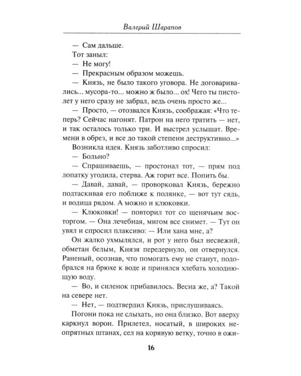 Гром над пионерским лагерем