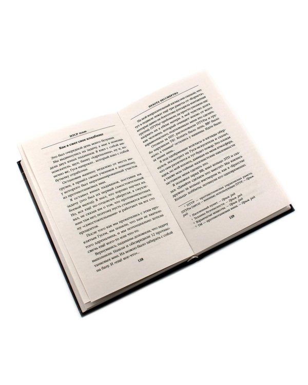 Шторм Z + Пехота бессмертна (комплект из 2-х книг)