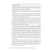 Слюннокаменная болезнь - сиалолитиаз: руководство для врачей