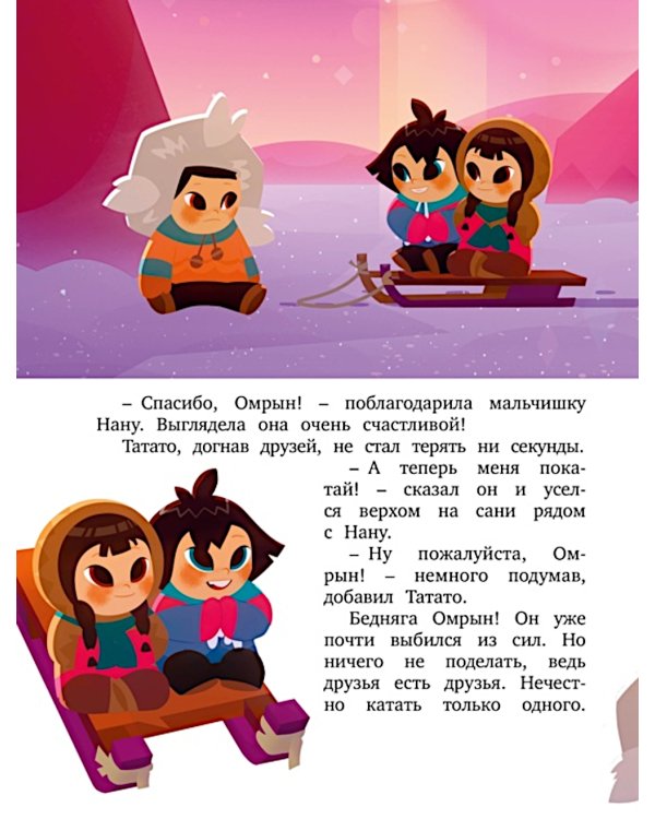 Первый полет Умки!