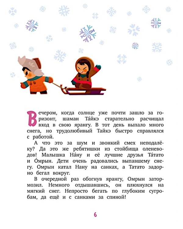 Первый полет Умки!