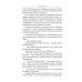 Карен Шахназаров. Своя тайна. 2-е изд