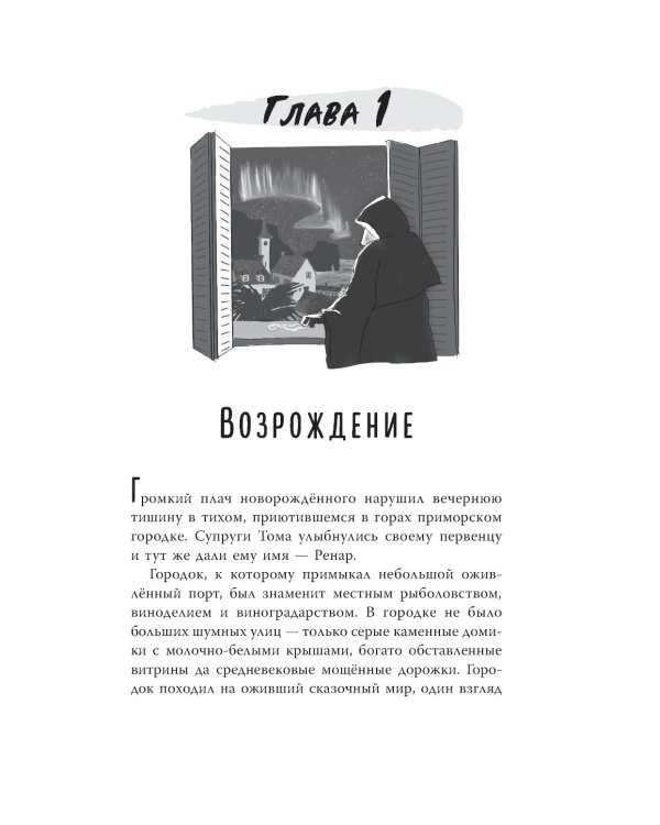 Дополнительное изображение книги «Заклятие Черного дерева»