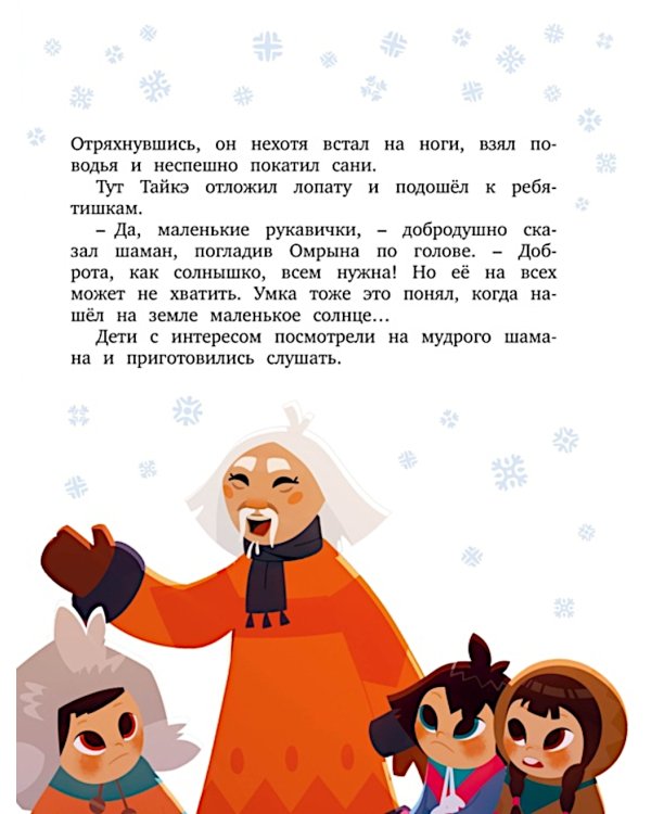 Первый полет Умки!