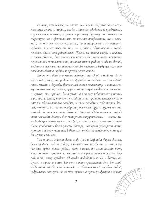 Сезонные страхи