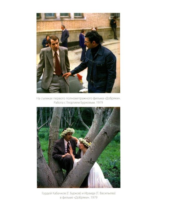 Карен Шахназаров. Своя тайна. 2-е изд