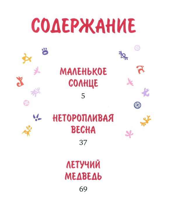 Первый полет Умки!