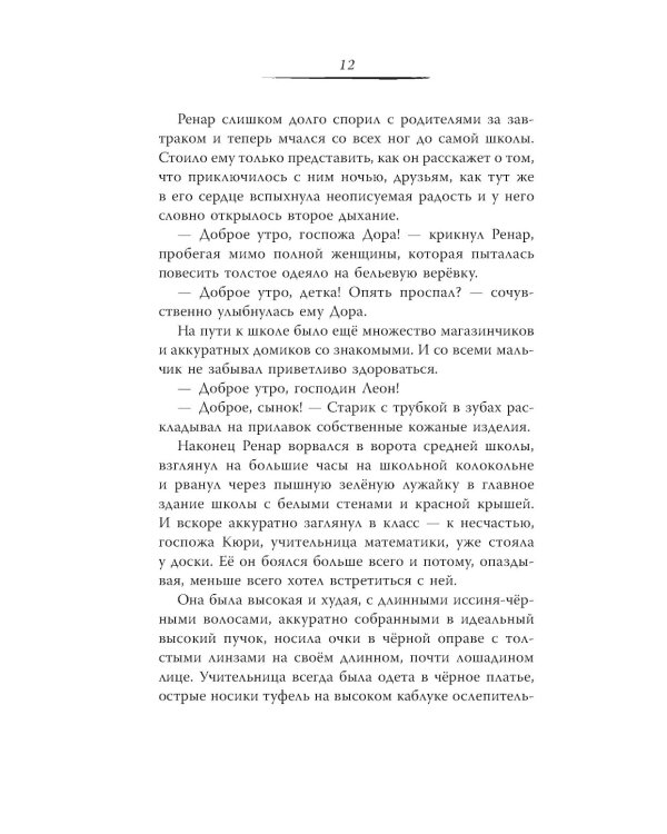 Дополнительное изображение книги «Заклятие Черного дерева»