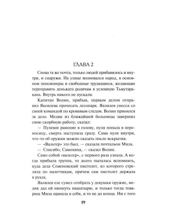 Гром над пионерским лагерем