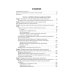 Профессиональные болезни и военно-полевая терапия: Учебник. 2-е изд., перераб