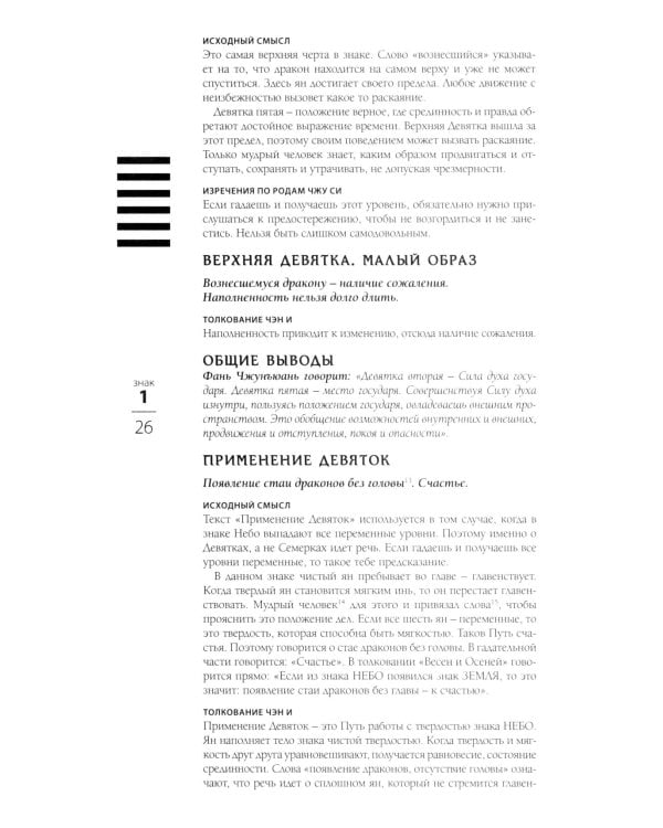Дополнительное изображение книги «Искусство управления переменами. Знаки и крылья»