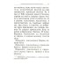 Дополнительное изображение книги «Молитвослов и Псалтирь»