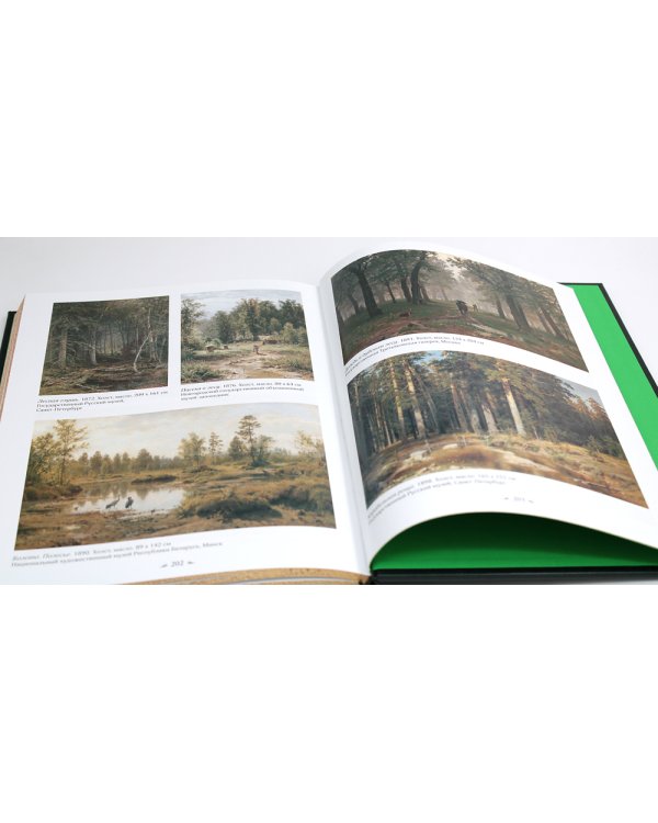 Русская живопись. Великие мастера (кожа, золот.тиснен.)