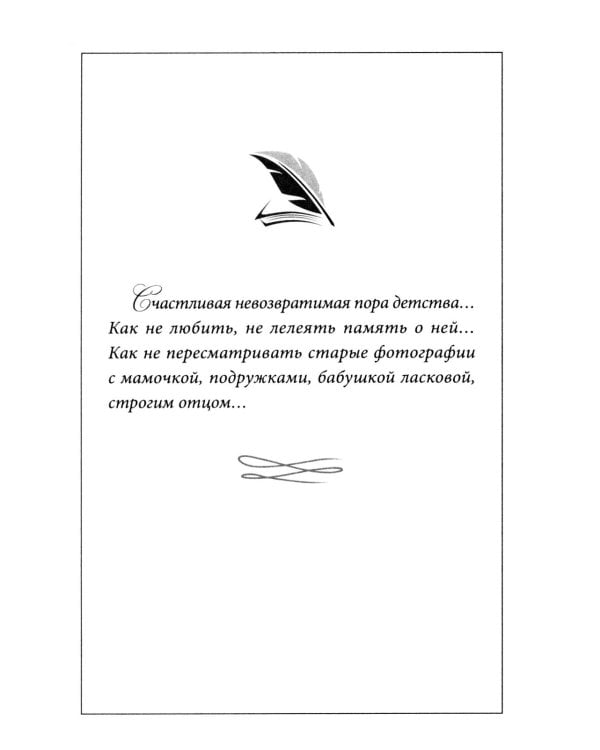 Дополнительное изображение книги «На перекрестке двух тысячелетий»