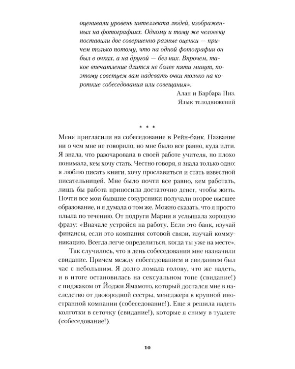Однажды в Казахстане: История любви, одержимости и абьюза