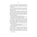 Дополнительное изображение книги «Масло»