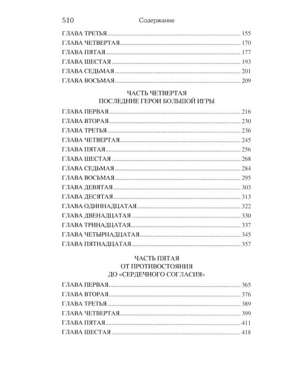 Битва за Дальний Восток. От противостояния к Антанте