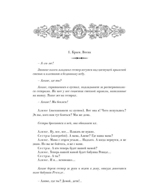 Память осени