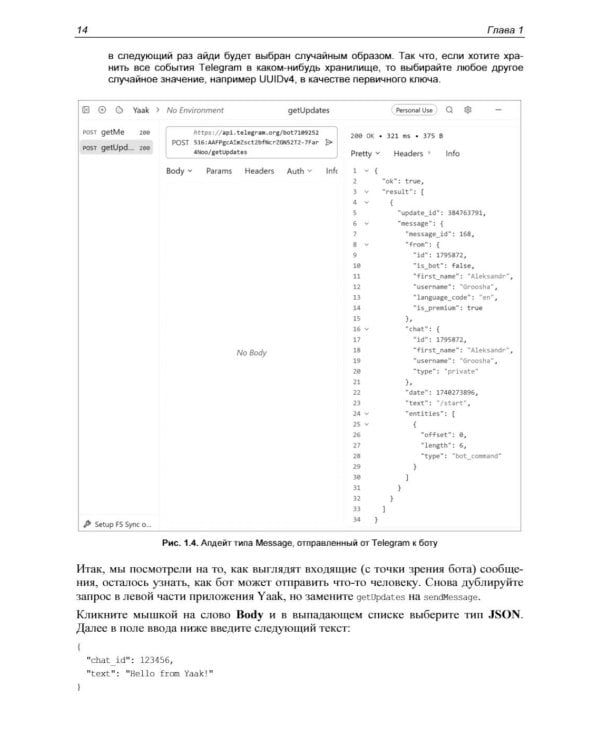 Разработка Telegram-ботов на Python с нуля