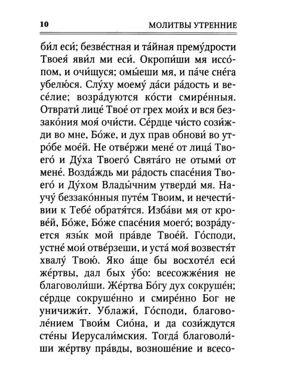 Дополнительное изображение книги «Молитвослов. Помощник и Покровитель (синяя)»