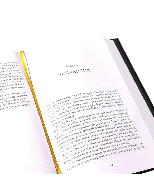 Дополнительное изображение книги «Три книги о людях, сделавших XX век. (Палаццо Мадамы, Ленин, Гагарин). (комплект в 3-х кн.)»