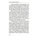 Письма в Небеса обетованные