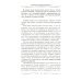Цели и ценности. Как перестать быть таким, как все
