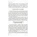 Система Блаво Жить как дышать. Целительные упражнения и практики