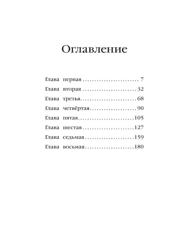 Дополнительное изображение книги «Рассветный тюлень»