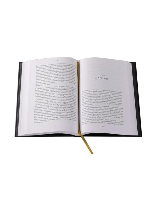 Дополнительное изображение книги «Три книги о людях, сделавших XX век. (Палаццо Мадамы, Ленин, Гагарин). (комплект в 3-х кн.)»