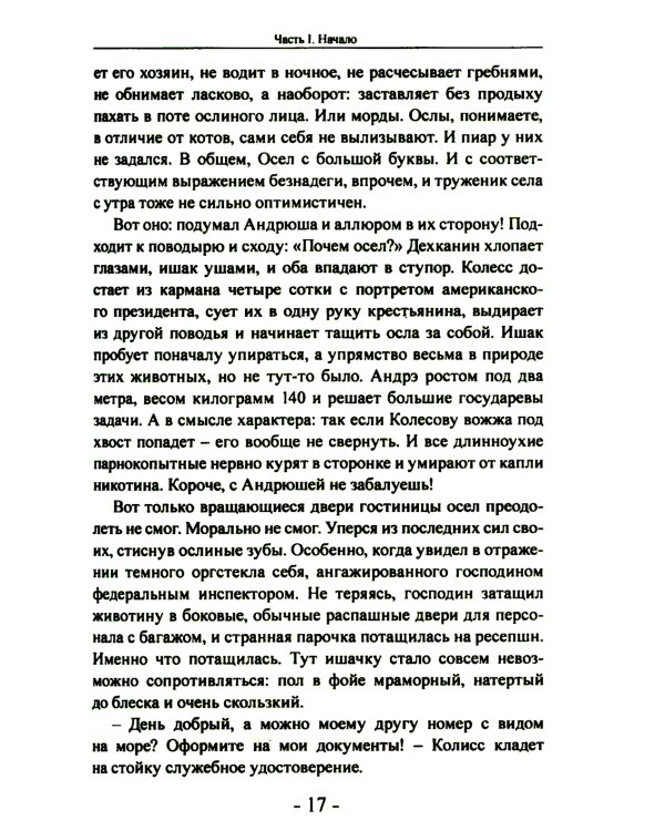 Герой 90-х. Душевное интервью