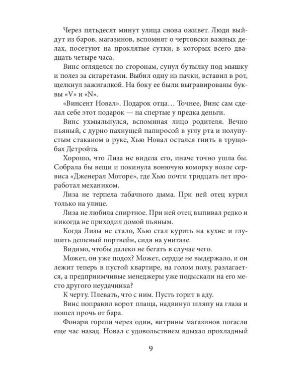 Однажды в Хорс-тауне