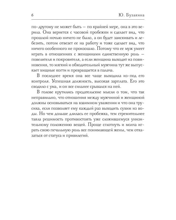 Леди уходят красиво