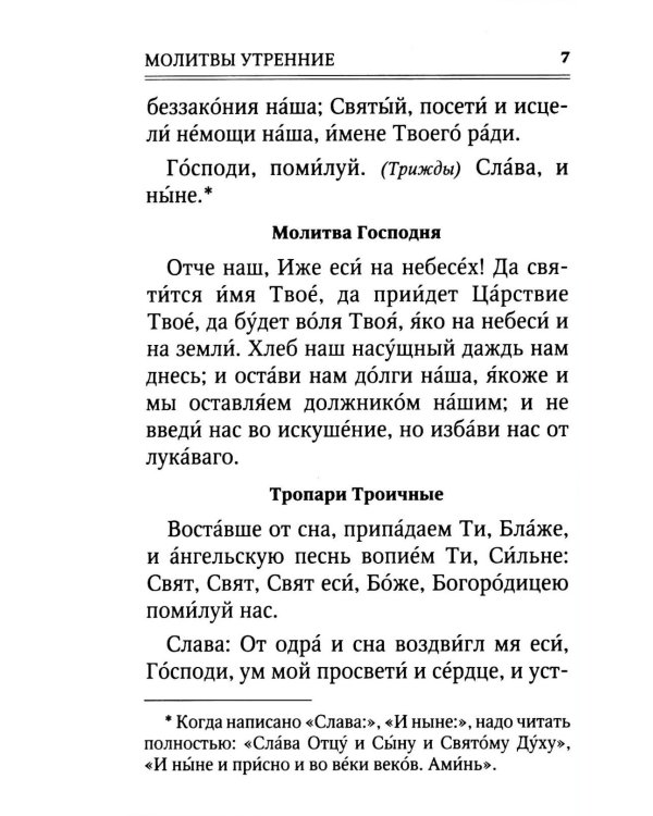 Дополнительное изображение книги «Молитвослов. Помощник и Покровитель (синяя)»