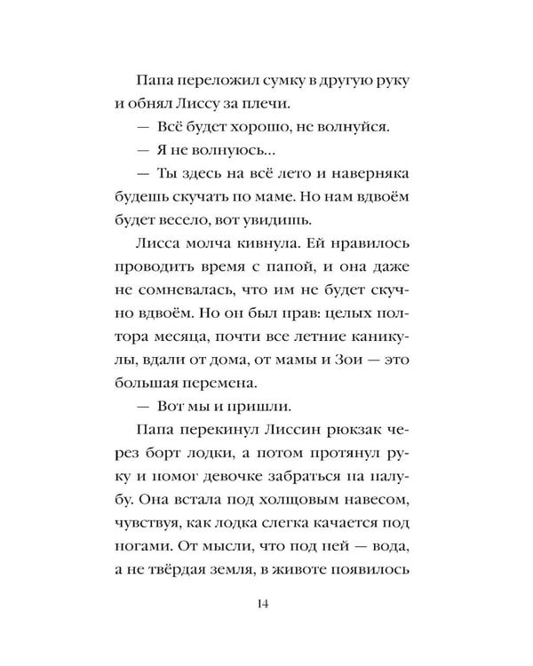 Дополнительное изображение книги «Рассветный тюлень»