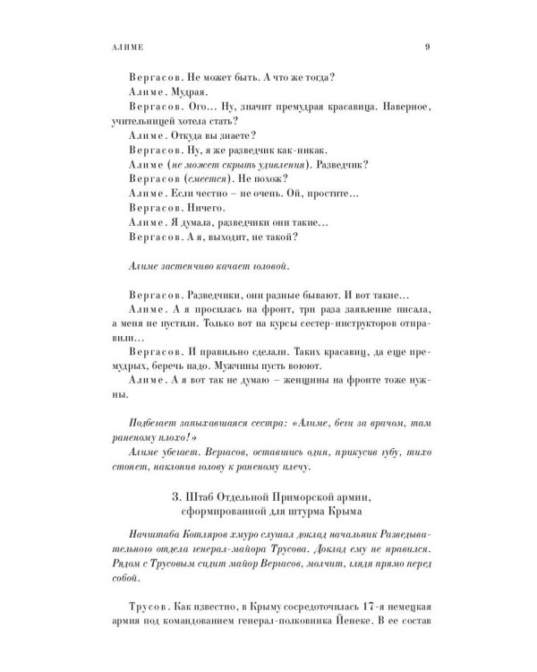 Память осени