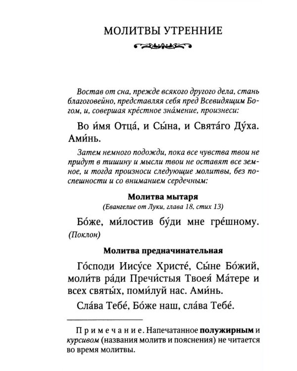 Дополнительное изображение книги «Молитвослов. Помощник и Покровитель (синяя)»